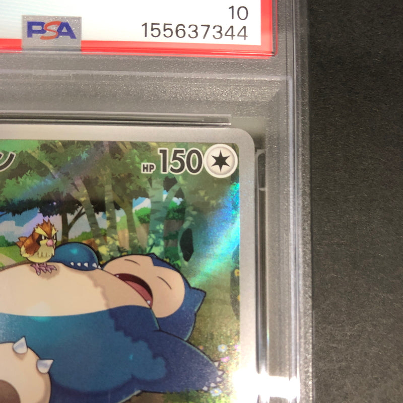 【中古美品】 ポケモンカード PSA鑑定品 10 カビゴン AR 181/165 トレーディングカード トレカ 072-261022-AS-16-hon 万代Net店