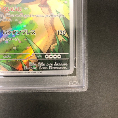 【中古美品】 ポケモンカード PSA鑑定品 10 カビゴン AR 181/165 トレーディングカード トレカ 072-261022-AS-16-hon 万代Net店