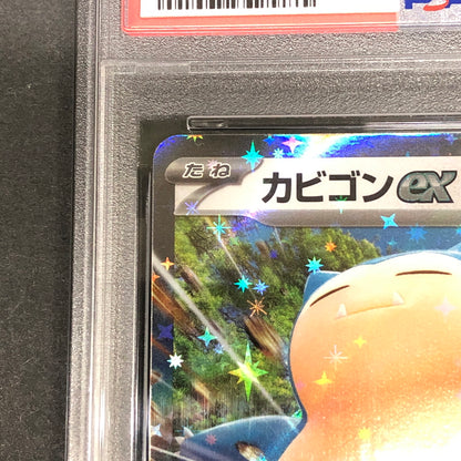 【中古美品】 ポケモンカード PSA鑑定品 10 カビゴンex 094/175 トレーディングカード トレカ 072-261022-AS-17-hon 万代Net店
