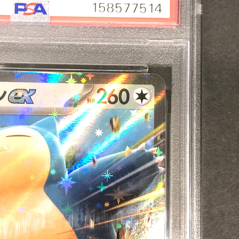 【中古美品】 ポケモンカード PSA鑑定品 10 カビゴンex 094/175 トレーディングカード トレカ 072-261022-AS-17-hon 万代Net店
