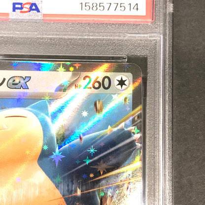 【中古美品】 ポケモンカード PSA鑑定品 10 カビゴンex 094/175 トレーディングカード トレカ 072-261022-AS-17-hon 万代Net店