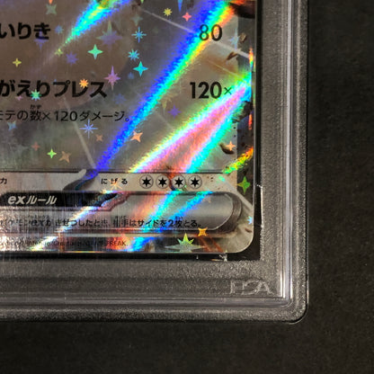 【中古美品】 ポケモンカード PSA鑑定品 10 カビゴンex 094/175 トレーディングカード トレカ 072-261022-AS-17-hon 万代Net店