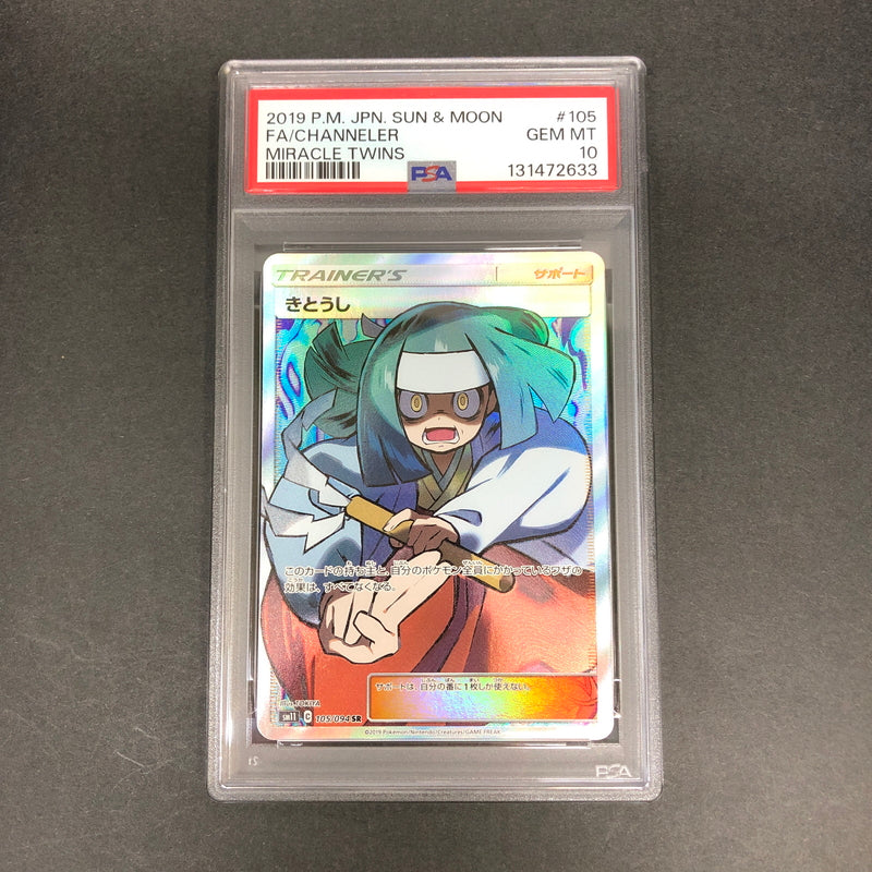 【中古美品】 ポケモンカード PSA鑑定品 10 きとうし SR 105/094 トレーディングカード トレカ 072-261022-AS-18-hon 万代Net店