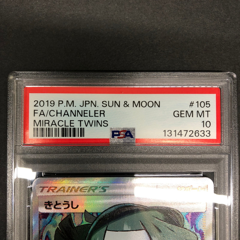 【中古美品】 ポケモンカード PSA鑑定品 10 きとうし SR 105/094 トレーディングカード トレカ 072-261022-AS-18-hon 万代Net店