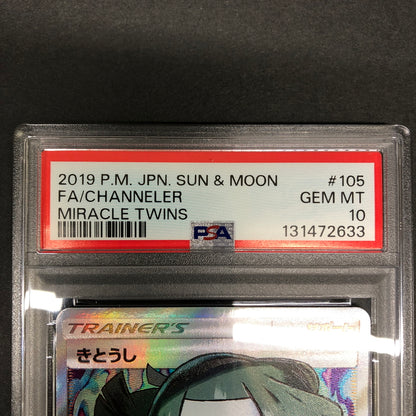 【中古美品】 ポケモンカード PSA鑑定品 10 きとうし SR 105/094 トレーディングカード トレカ 072-261022-AS-18-hon 万代Net店