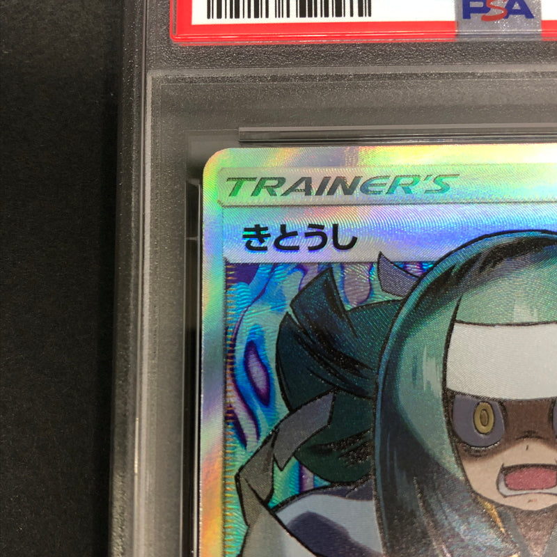 【中古美品】 ポケモンカード PSA鑑定品 10 きとうし SR 105/094 トレーディングカード トレカ 072-261022-AS-18-hon 万代Net店