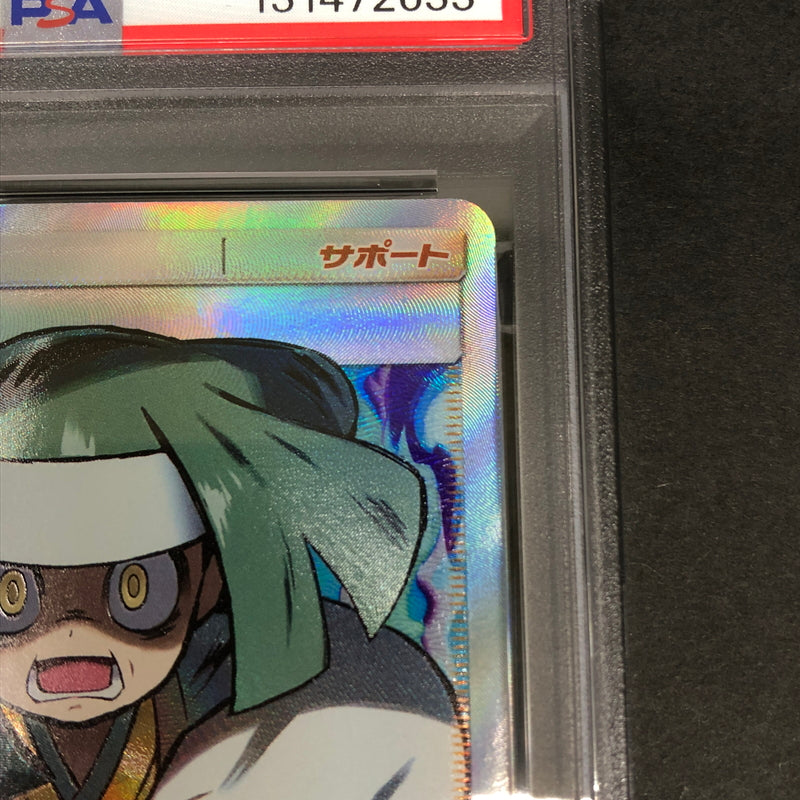 【中古美品】 ポケモンカード PSA鑑定品 10 きとうし SR 105/094 トレーディングカード トレカ 072-261022-AS-18-hon 万代Net店