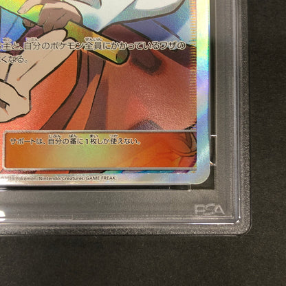 【中古美品】 ポケモンカード PSA鑑定品 10 きとうし SR 105/094 トレーディングカード トレカ 072-261022-AS-18-hon 万代Net店