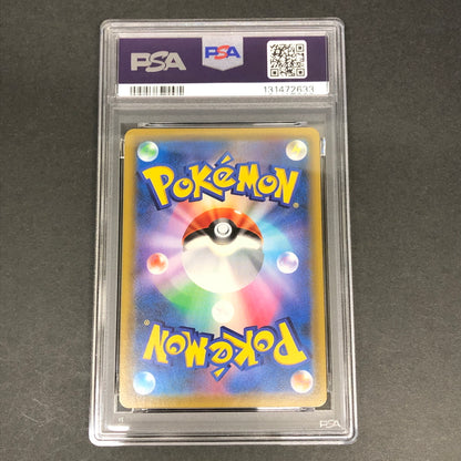 【中古美品】 ポケモンカード PSA鑑定品 10 きとうし SR 105/094 トレーディングカード トレカ 072-261022-AS-18-hon 万代Net店