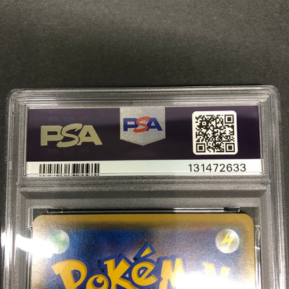 【中古美品】 ポケモンカード PSA鑑定品 10 きとうし SR 105/094 トレーディングカード トレカ 072-261022-AS-18-hon 万代Net店