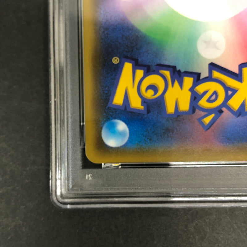 【中古美品】 ポケモンカード PSA鑑定品 10 きとうし SR 105/094 トレーディングカード トレカ 072-261022-AS-18-hon 万代Net店