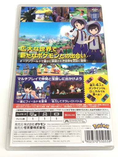 【中古品】 ポケットモンスター バイオレット -Switch 029-260612-ta-01-fur 万代Net店