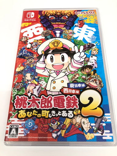 【中古品】 桃太郎電鉄2 ~あなたの町も きっとある~ 東日本編+西日本編 - Switch 029-260613-ta-04-fur 万代Net店