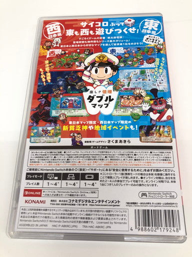 【中古品】 桃太郎電鉄2 ~あなたの町も きっとある~ 東日本編+西日本編 - Switch 029-260613-ta-04-fur 万代Net店