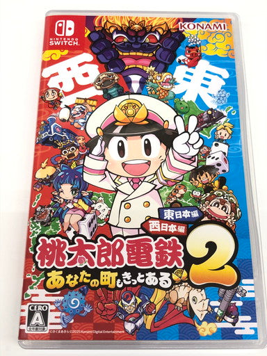 【中古品】 桃太郎電鉄2 ~あなたの町も きっとある~ 東日本編+西日本編 - Switch 029-260613-ta-05-fur 万代Net店