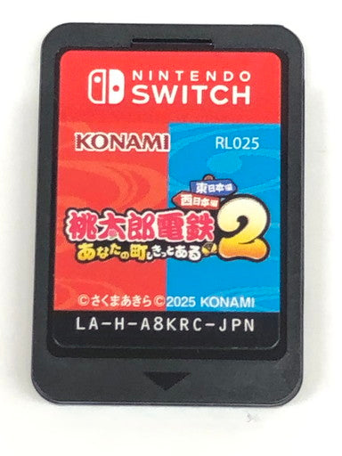 【中古品】 桃太郎電鉄2 ~あなたの町も きっとある~ 東日本編+西日本編 - Switch 029-260613-ta-05-fur 万代Net店