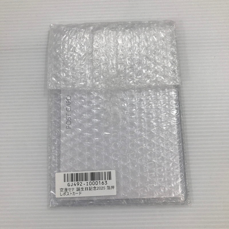 【中古美品】 ぶいすぽっ! 空澄セナ 誕生日記念2025 箔押しポストカード 053-260507-ti-07-tag 万代Net店