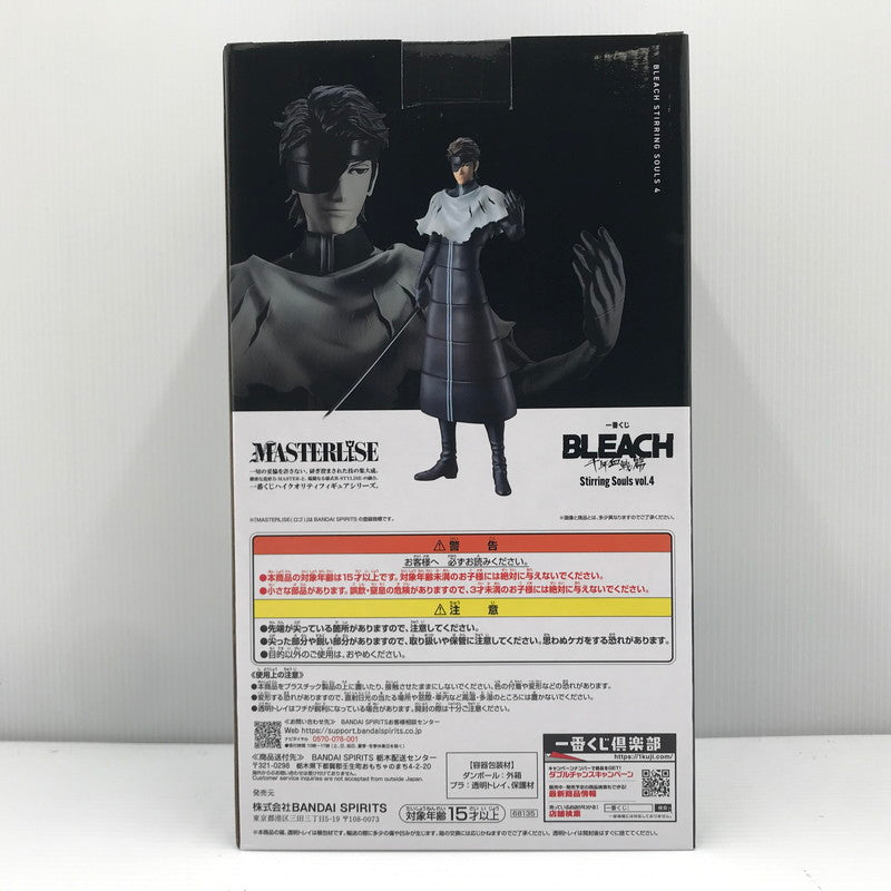 【中古美品】 一番くじ BLEACH Stirring Souls vol.4 C賞 藍染惣右介 MASTERLISE フィギュア 未開封 051-260710-ti-08-tagh 万代Net店