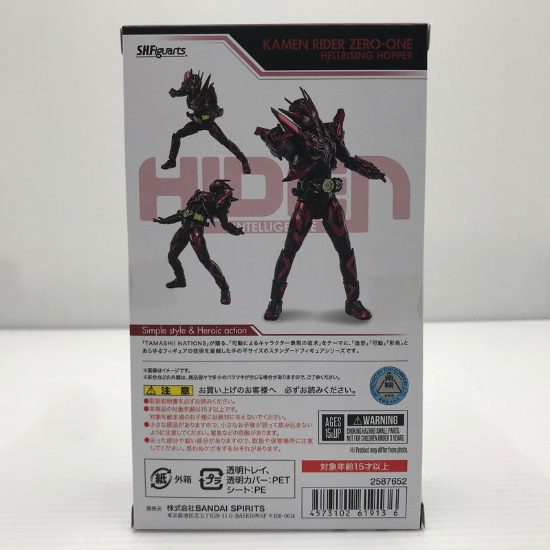 【中古美品】 S.H.Figuarts 仮面ライダーゼロワン ヘルライジングホッパー TAMASHII NATION ONLINE 2021 未開封 042-260710-ti-09-tagh 万代Net店
