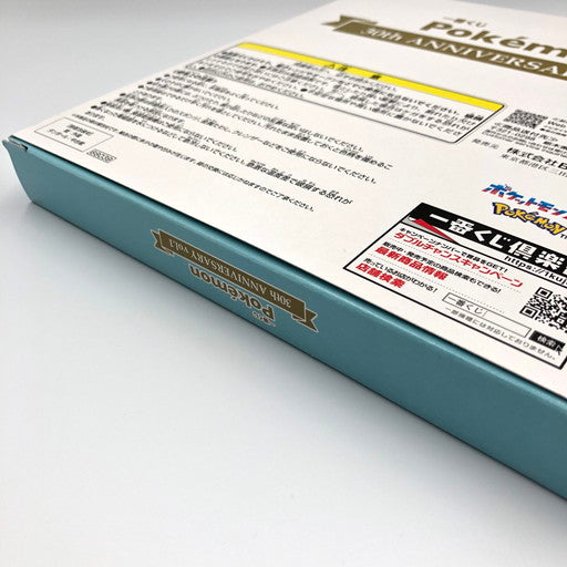 【中古美品】 一番くじ ポケモン 30th ANNIVERSARY vol.1 A賞＆B賞セット 038-260706-ma-02-fur 万代Net店