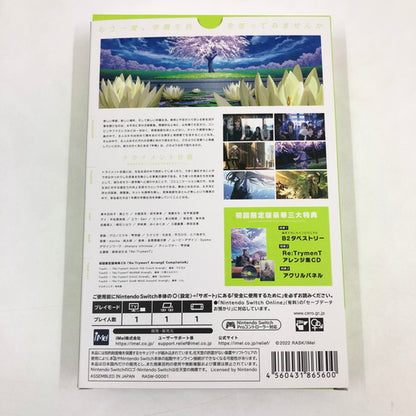 【中古品】 Re:LieF ~親愛なるあなたへ~ FoR SwitcH 初回限定版 - Switch 029-260715-ma-02-fur 万代Net店