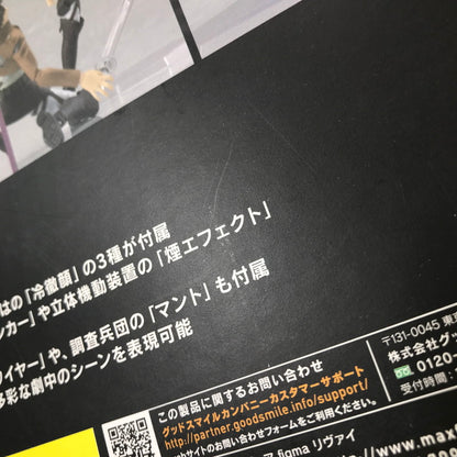 【中古品】 figma 213 リヴァイ 進撃の巨人 052-260512-yk-04-tag 万代Net店