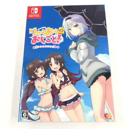 【中古品】 りゅうおうのおしごと! 完全生産限定版 - Switch 029-260715-ma-03-fur 万代Net店
