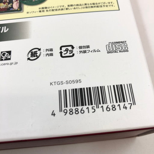 【中古品】 ソフィーのアトリエ2 ~不思議な夢の錬金術士~ プレミアムボックス - Switch 029-260715-ma-04-fur 万代Net店