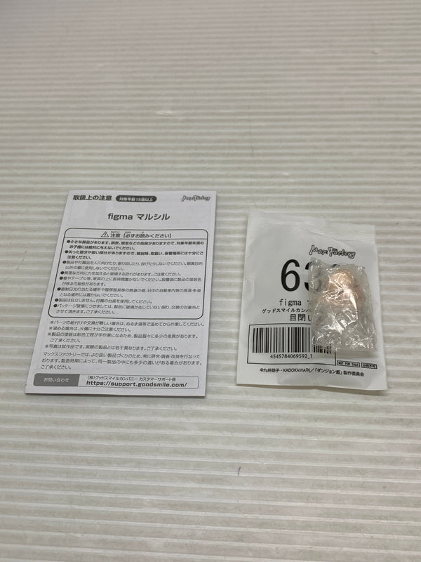 【現状渡し品】 ダンジョン飯 figma マルシル GOODSMILE COMPANY フィギュア 箱あり 051-260907-YT-02-min 万代Net店