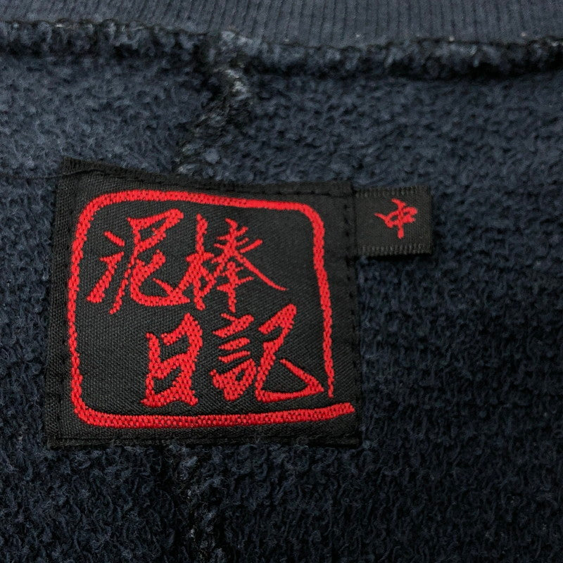 【現状渡し品】【メンズ】 泥棒日記 ドロボウニッキ DW1738 ジップジャケット パーカー トップス 145-260214-hn-05-fur サイズ：中(M) カラー：ネイビー系 万代Net店