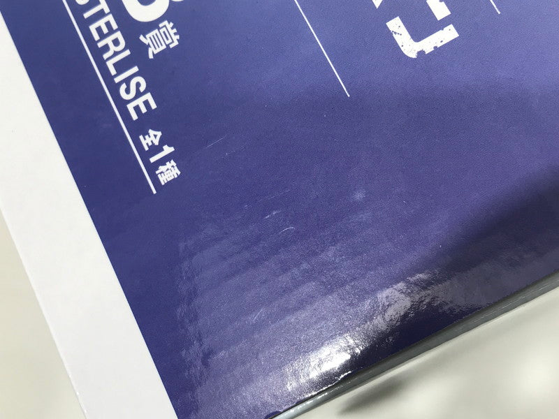 【中古品】 一番くじ 劇場版 チェンソーマン レゼ篇 第2弾 B賞 レゼ MASTERLISE 外箱開封済み ブリスター未開封 ブリスターイタミあり 051-261013-ti-16-tagh 万代Net店