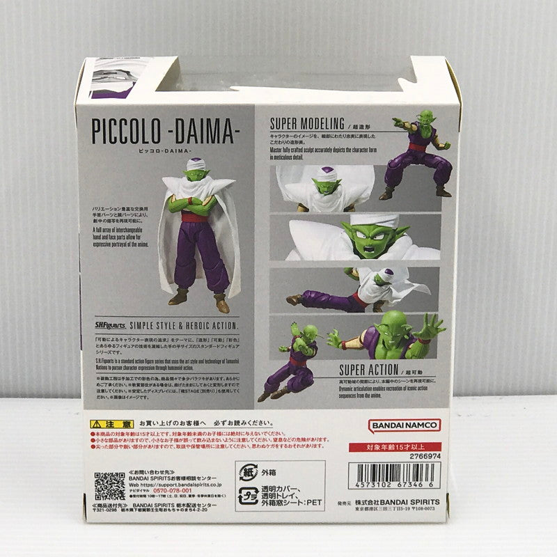 【中古美品】 S.H.Figuarts ピッコロ DAIMA ドラゴンボールDAIMA 未開封 箱汚れあり 050-260713-ti-10-tagh 万代Net店