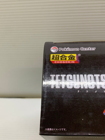 【現状渡し品】 超合金 TETSUNOTSUTSUMI テツノツツミ Pokemon ポケモン フィギュア 箱あり 052-260907-YT-07-min 万代Net店