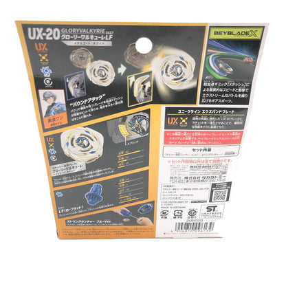 【未使用品】 タカラトミー BEYBLADEX UX-20 スターター グローリーワルキューレLF メタルコート:ホワイト 038-260720-ma-01-fur 万代Net店