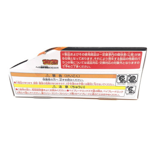 【未使用品】 タカラトミー BEYBLADEX UX-20 スターター グローリーワルキューレLF メタルコート:ホワイト 038-260720-ma-01-fur 万代Net店
