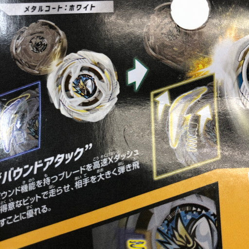 【未使用品】 タカラトミー BEYBLADEX UX-20 スターター グローリーワルキューレLF メタルコート:ホワイト 038-260720-ma-01-fur 万代Net店