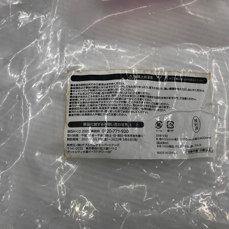 【中古品】 BiSHくじ 2021 ラスト賞 キャリーケース 開封済み 汚れ・サビあり 087-261015-ti-01-tag 万代Net店
