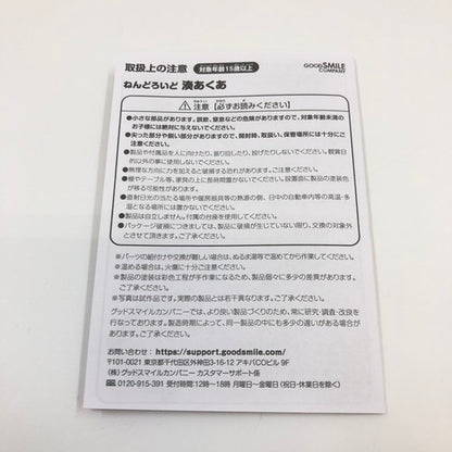 【中古品】 グッドスマイルカンパニー ねんどろいど ホロライブ 湊あくあ 053-260725-ma-01-fur 万代Net店