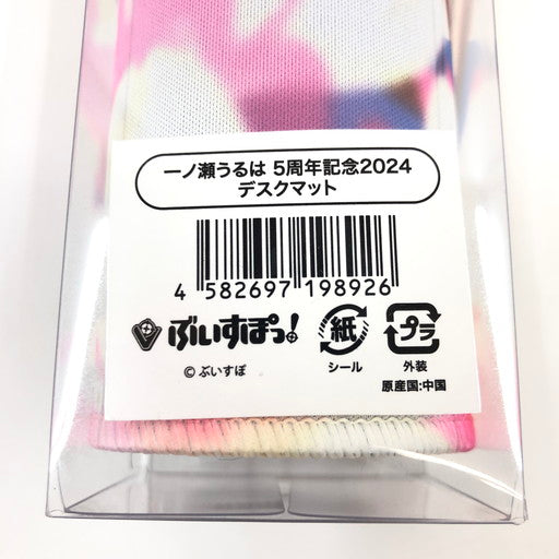 【中古品】 ぶいすぽっ！ 一ノ瀬うるは 5周年記念2024 デスクマット 054-260726-ma-01-fur 万代Net店