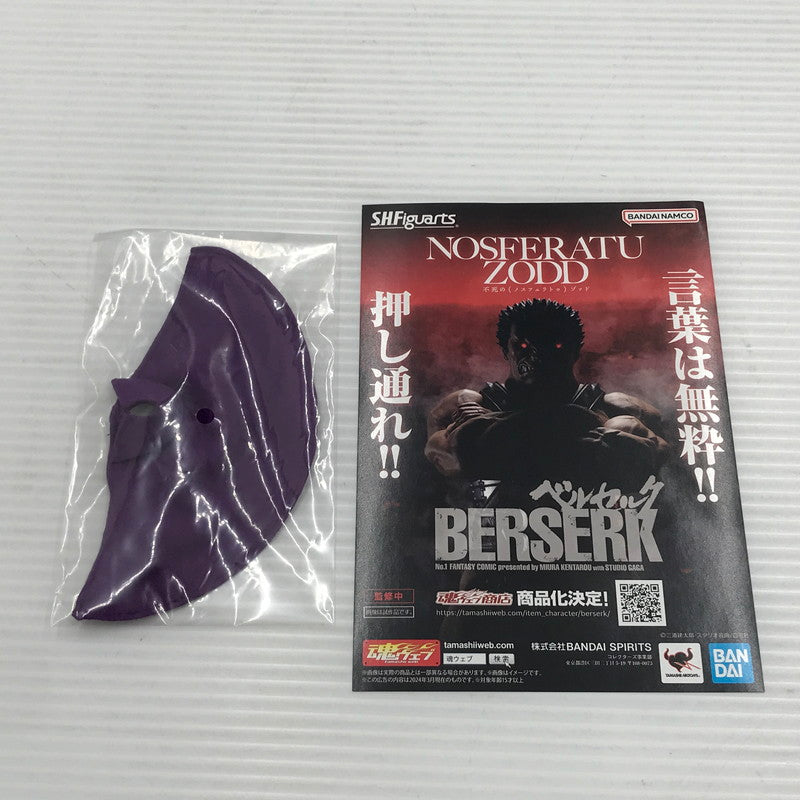 【中古美品】 S.H.Figuarts ベルセルク シールケ 開封済み 051-260714-ti-05-tagh 万代Net店