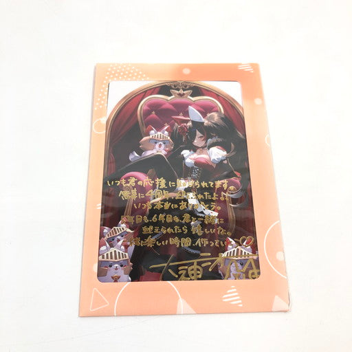 【中古品】 ホロライブ 大神ミオ 活動4周年記念 直筆サイン&箔押し複製メッセージ入りポストカード 053-260727-ma-03-fur 万代Net店