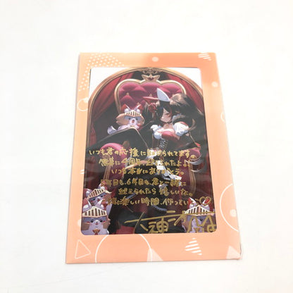 【中古品】 ホロライブ 大神ミオ 活動4周年記念 直筆サイン&箔押し複製メッセージ入りポストカード 053-260727-ma-03-fur 万代Net店
