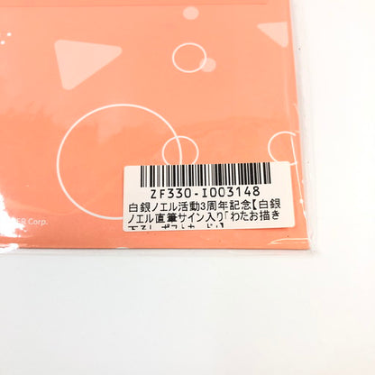 【中古美品】 ホロライブ 活動3周年記念 白銀ノエル 直筆サイン ポストカード 054-260727-ma-05-fur 万代Net店