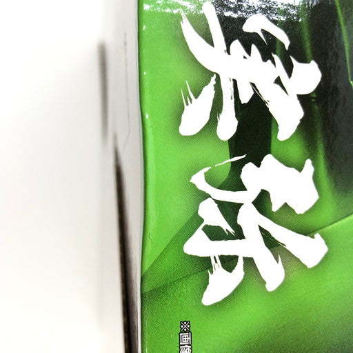 【未使用品】 BANDAI 一番くじ 鬼滅の刃 柱稽古 A賞 不死川実弥 MASTERLISE フィギュア 051-260801-ma-02-fur 万代Net店