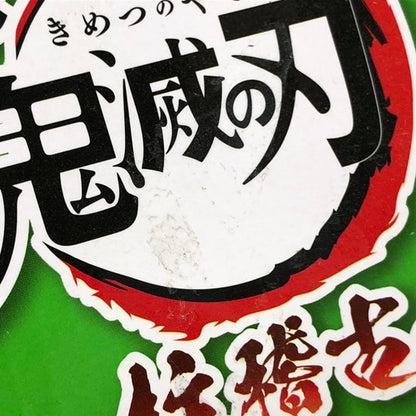 【未使用品】 BANDAI 一番くじ 鬼滅の刃 柱稽古 A賞 不死川実弥 MASTERLISE フィギュア 051-260801-ma-02-fur 万代Net店