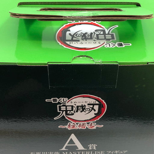 【未使用品】 BANDAI 一番くじ 鬼滅の刃 柱稽古 A賞 不死川実弥 MASTERLISE フィギュア 051-260801-ma-02-fur 万代Net店