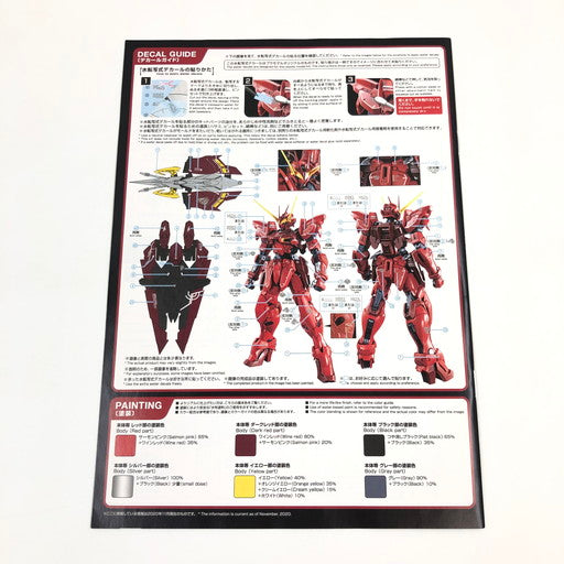 【未使用品】 MG 1/100 ZGMF-X12A RGX-00 テスタメントガンダム 058-260801-ma-04-fur 万代Net店