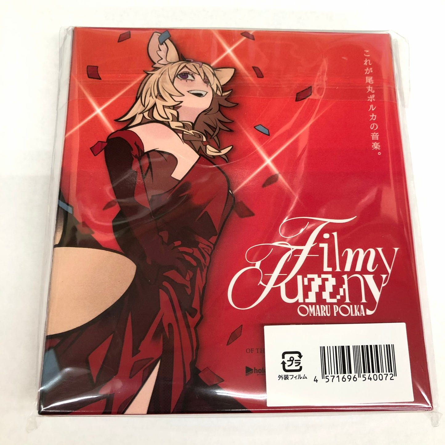 【中古品】 尾丸ポルカ 1st Album『Filmy Funny』限定特典盤 054-260802-ko-01-fur 万代Net店