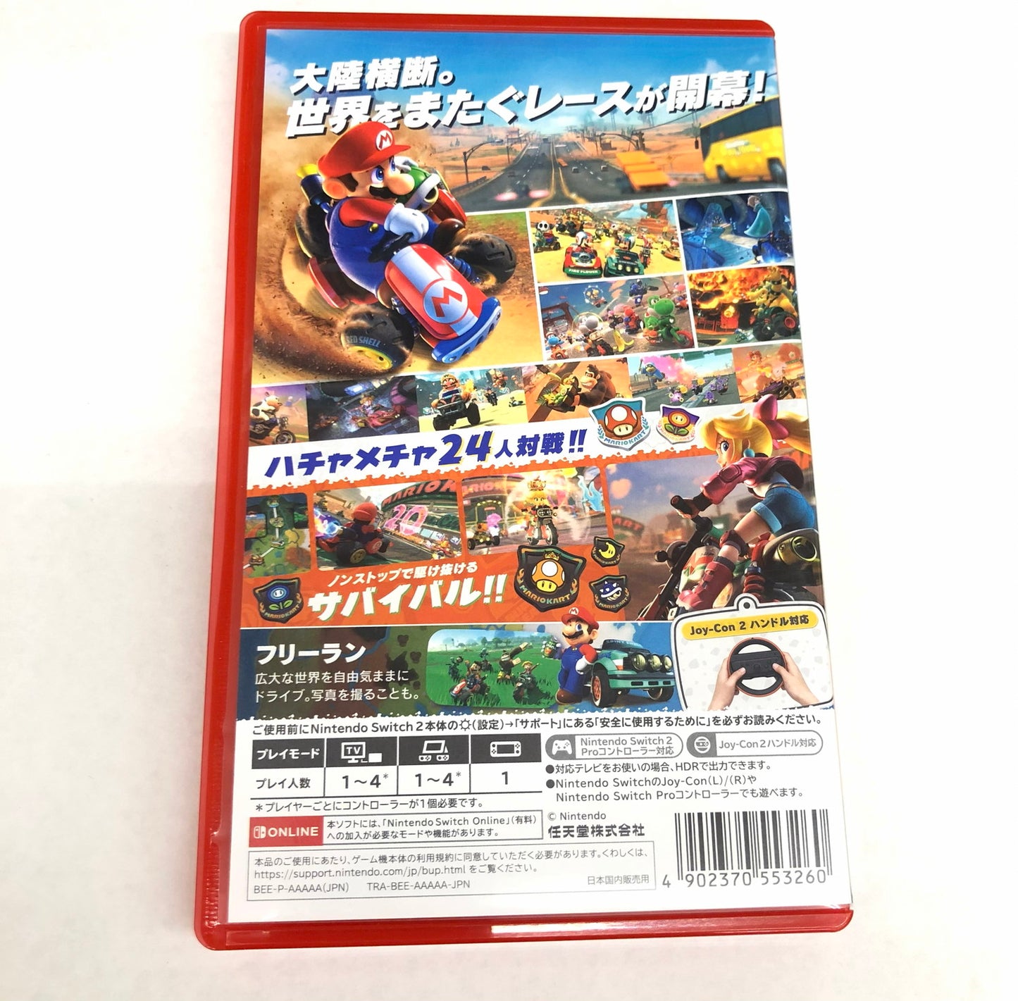 【中古品】 マリオカート ワールド -Switch2 029-260802-ko-02-fur 万代Net店