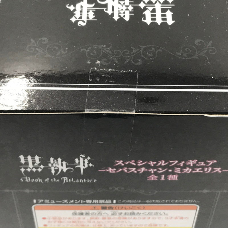 【中古美品】 黒執事 Book of the Atlantic スペシャルフィギュア セバスチャン・ミカエリス プライズ品 未開封 045-260723-ti-12-tag 万代Net店